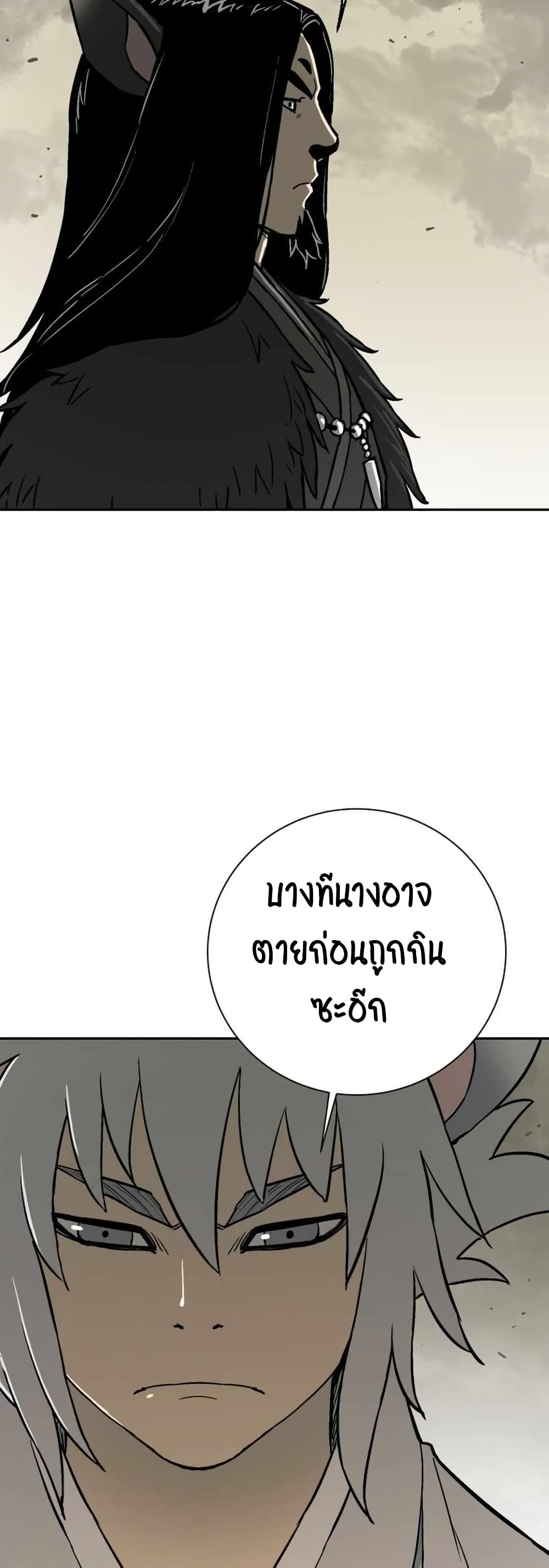 Tales of A Shinning Sword ตอนที่ 1 (57)