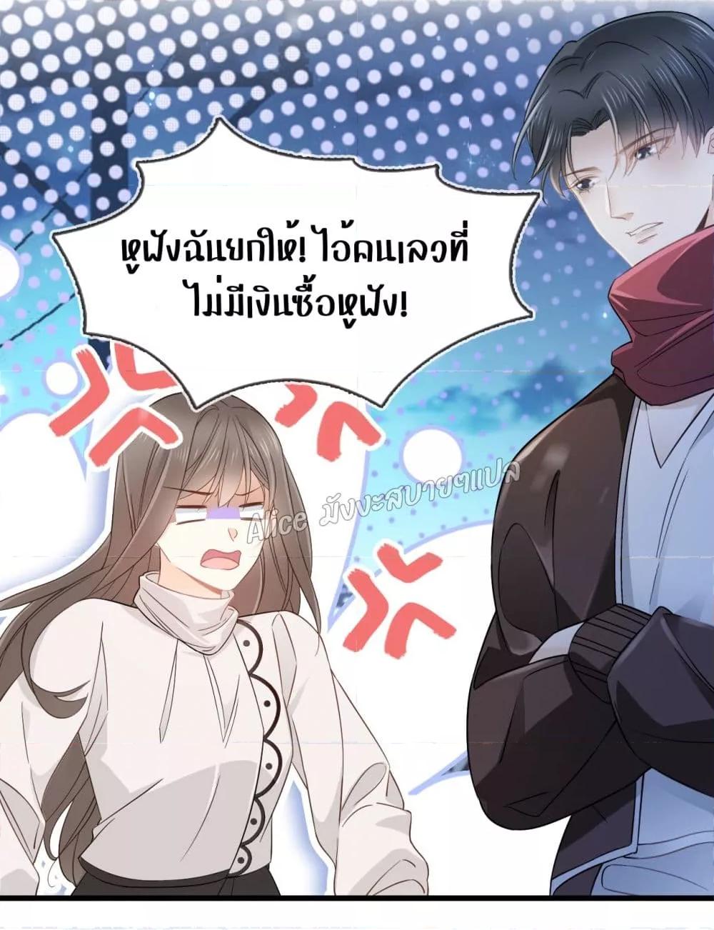 She and White Roses – เธอกับกุหลาบขาว ตอนที่ 5 (21)