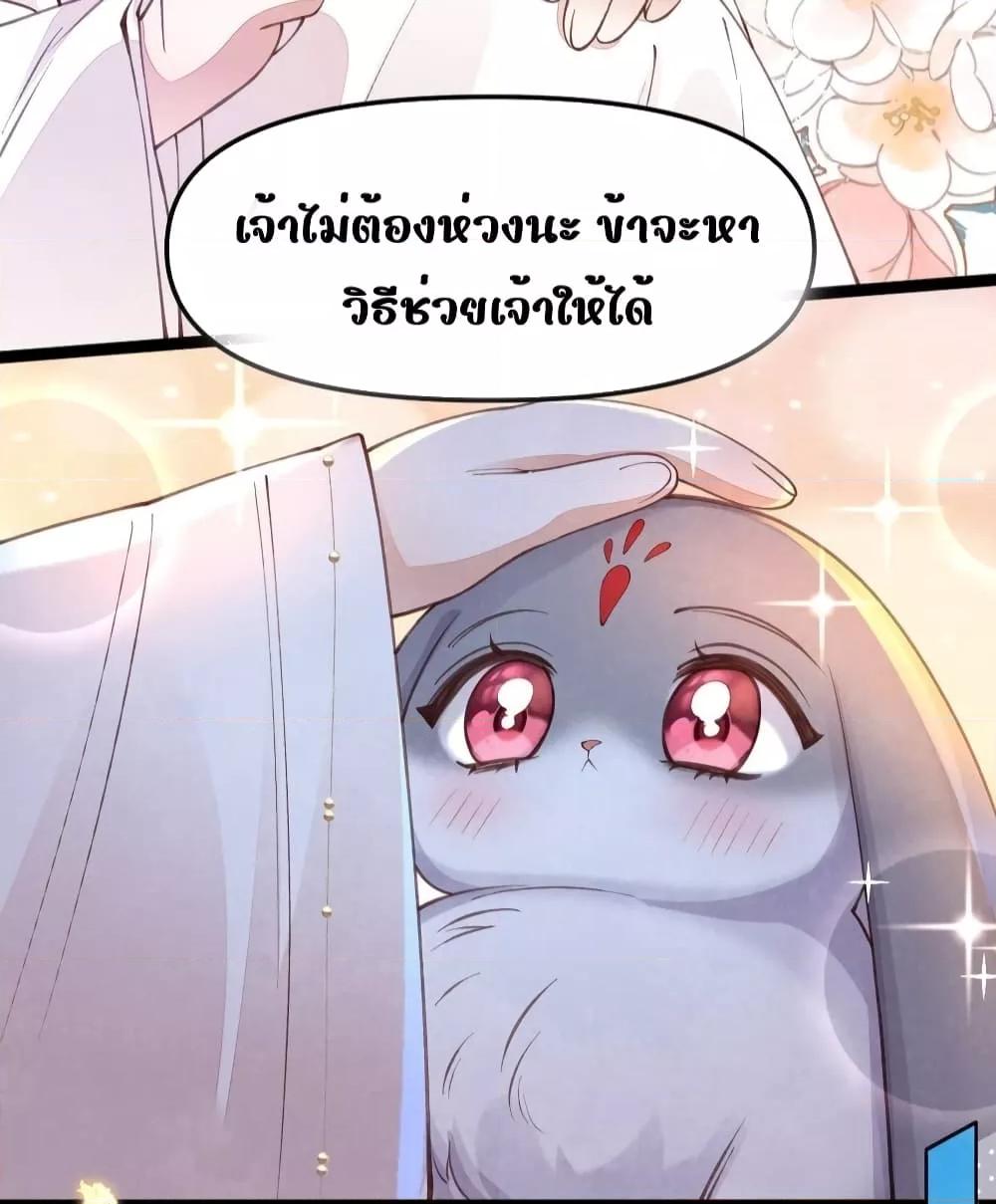 Tribute’s path to survival ตอนที่ 3 (18)