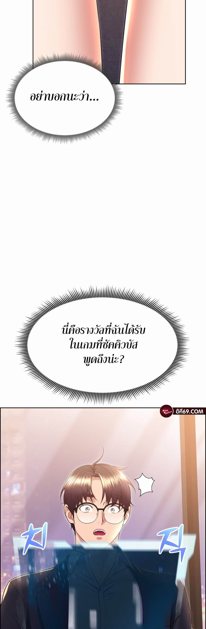 อ่านโดจิน เรื่อง Park Moojik Hit the Jackpot 2 23