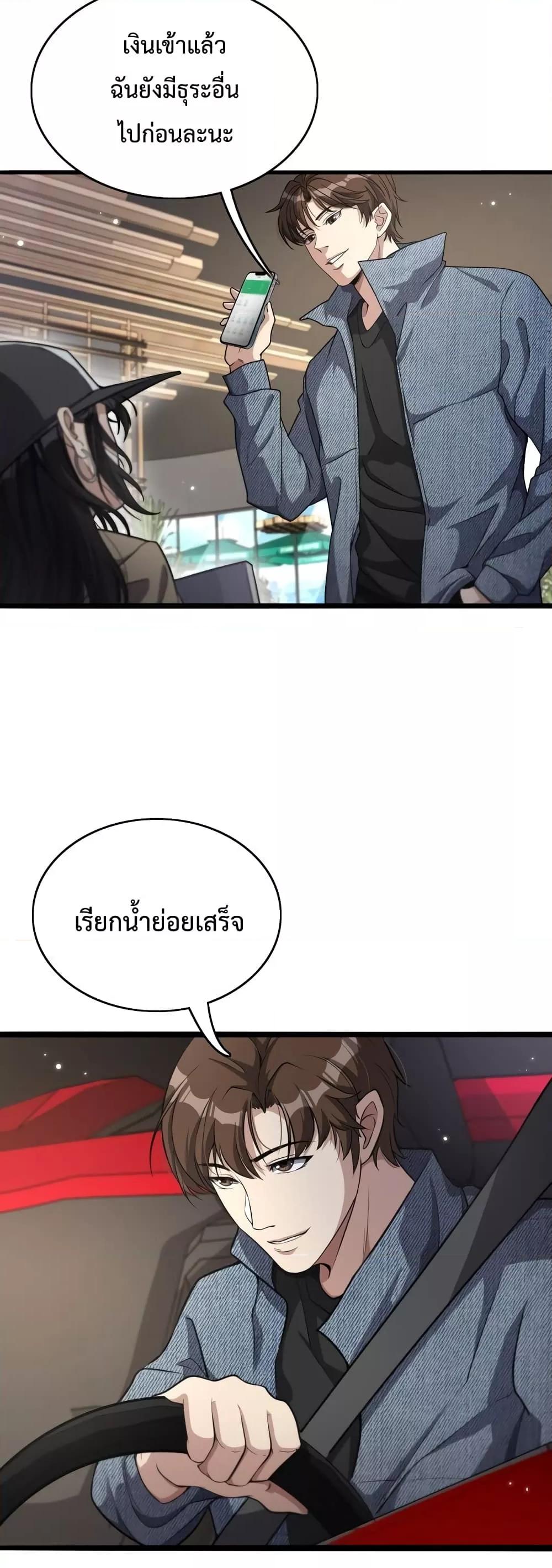 I’m Stuck on the Same Day for a Thousand Years ตอนที่ 34 (16)