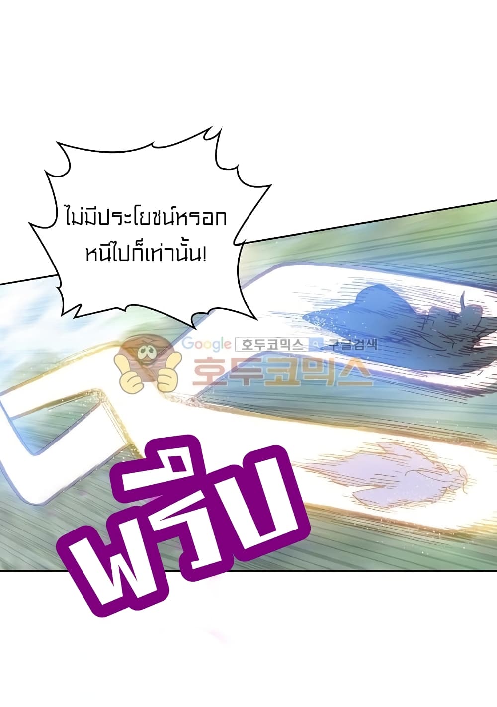 Perfect World ตอนที่ 103 (39)