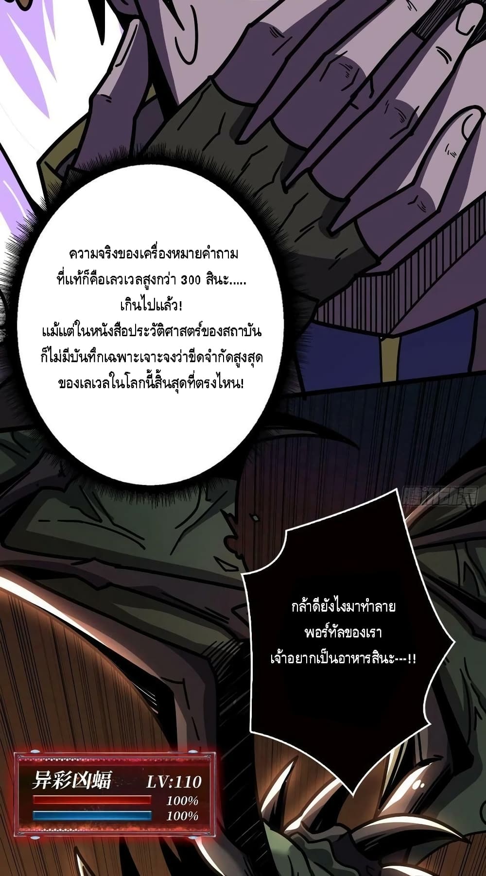 King Account at the Start ตอนที่ 196 (22)