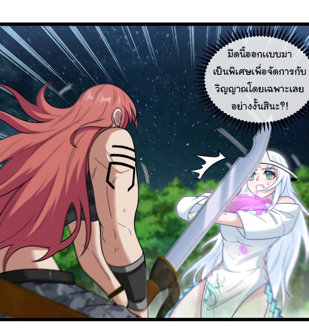 Reincarnated as the King of Beasts ตอนที่ 5 (4)
