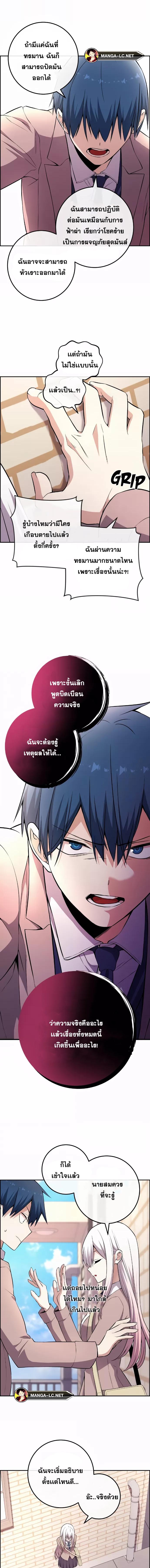 Webtoon Character Na Kang Lim ตอนที่ 151 (16)