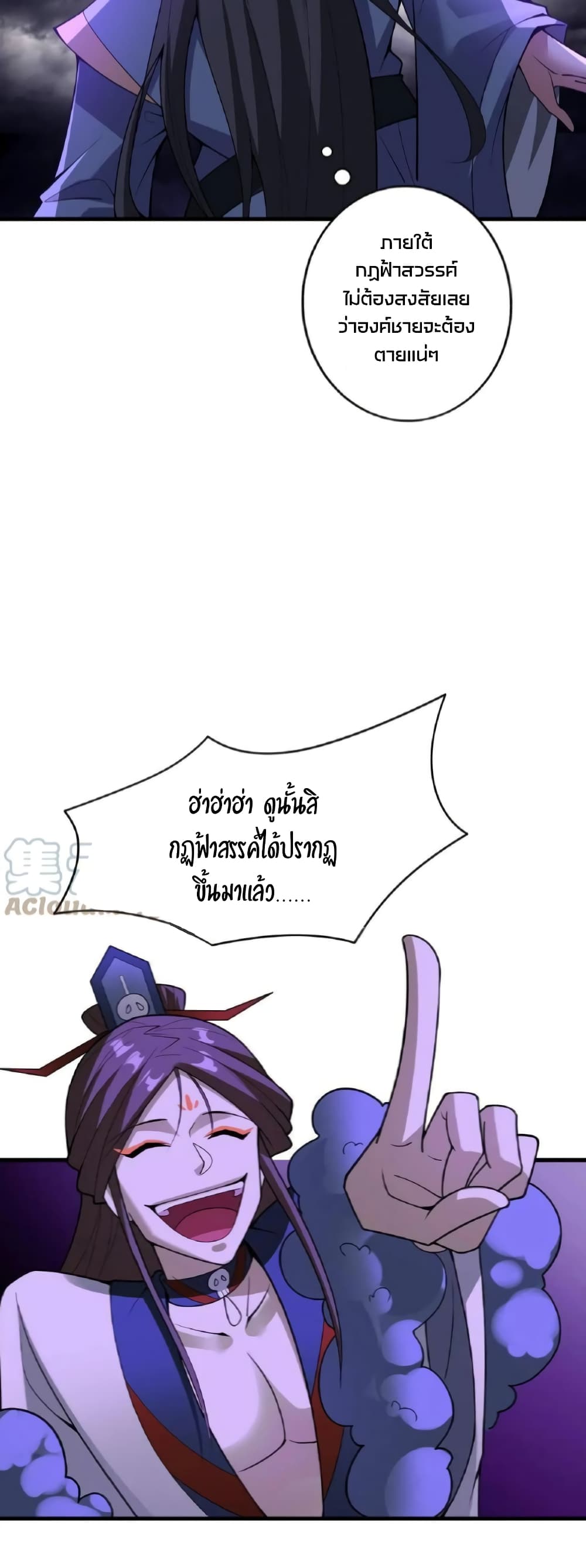 I Was Summoned to Help The Empress ตอนที่ 55 (18)
