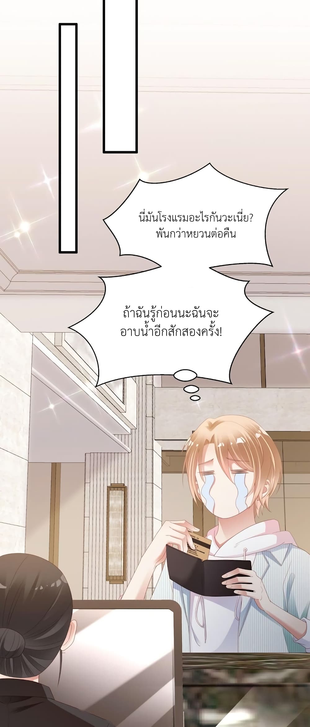How Did I End up With a Boyfriend While Gaming ตอนที่ 3 (8)