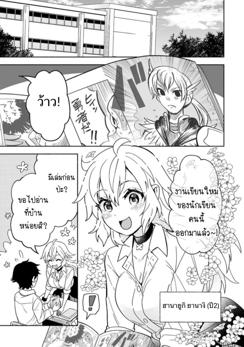 Osananajimi no Ijou Kawaii Imouto chan ตอนที่ 1 (5)