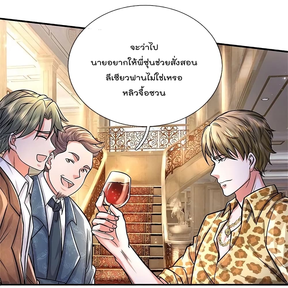 I’m The Great Immortal ข้านี่แหละ ราชันอมตะผู้ยิ่งใหญ่ ตอนที่ 451 (10)