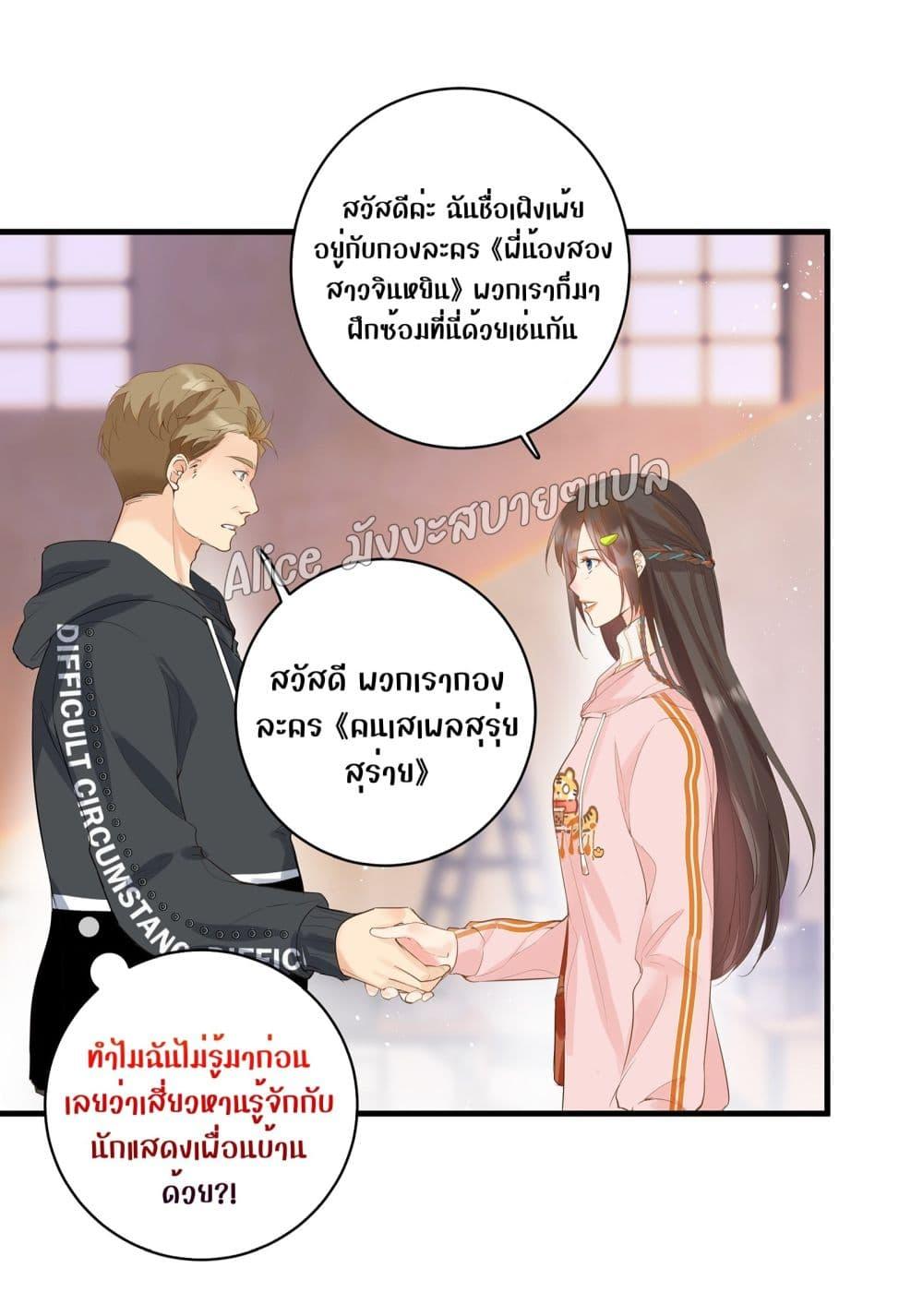 Back to Debut – กลับมาเดบิวต์อีกครั้ง ตอนที่ 6 (12)