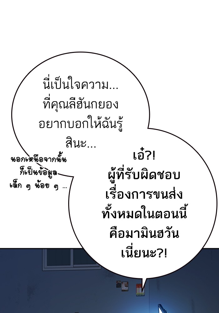 study group ตอนที่ 210 (96)