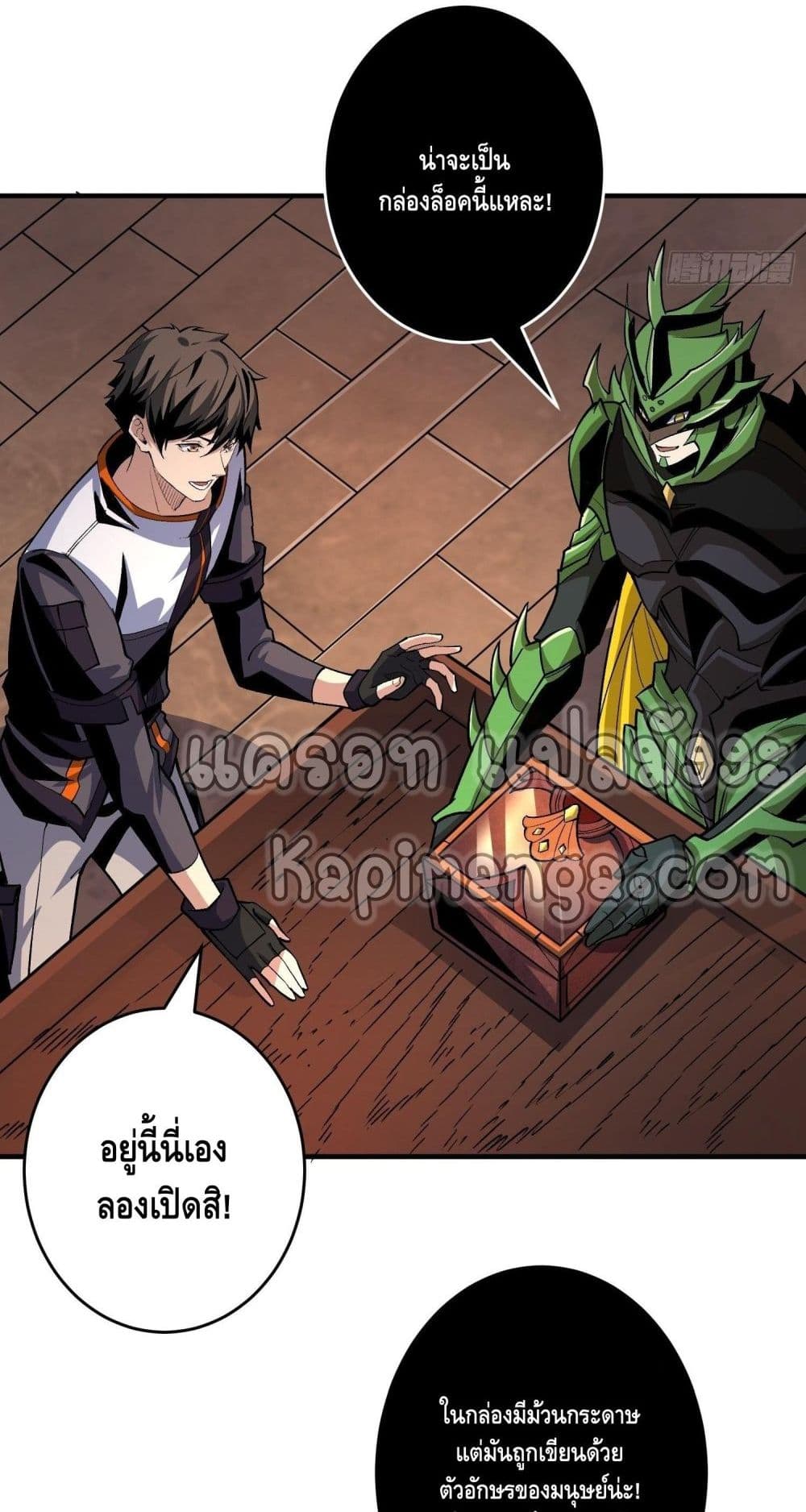 King Account at the Start ตอนที่ 178 (38)