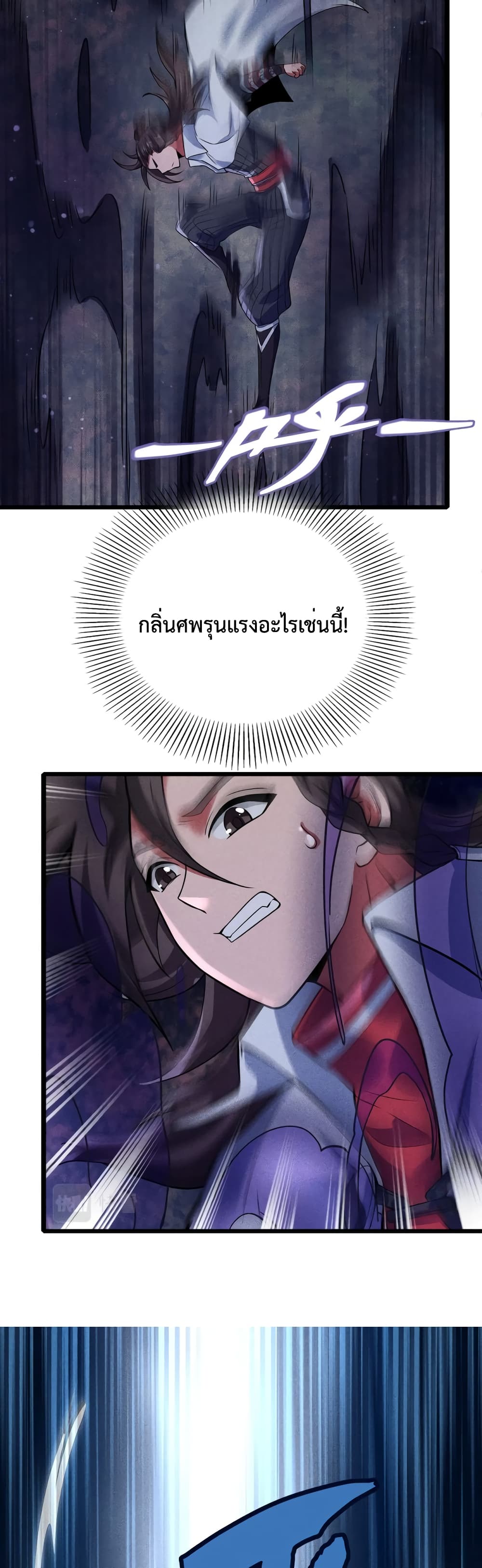 I just want to make Alchemy And Become A God ตอนที่ 7 (35)
