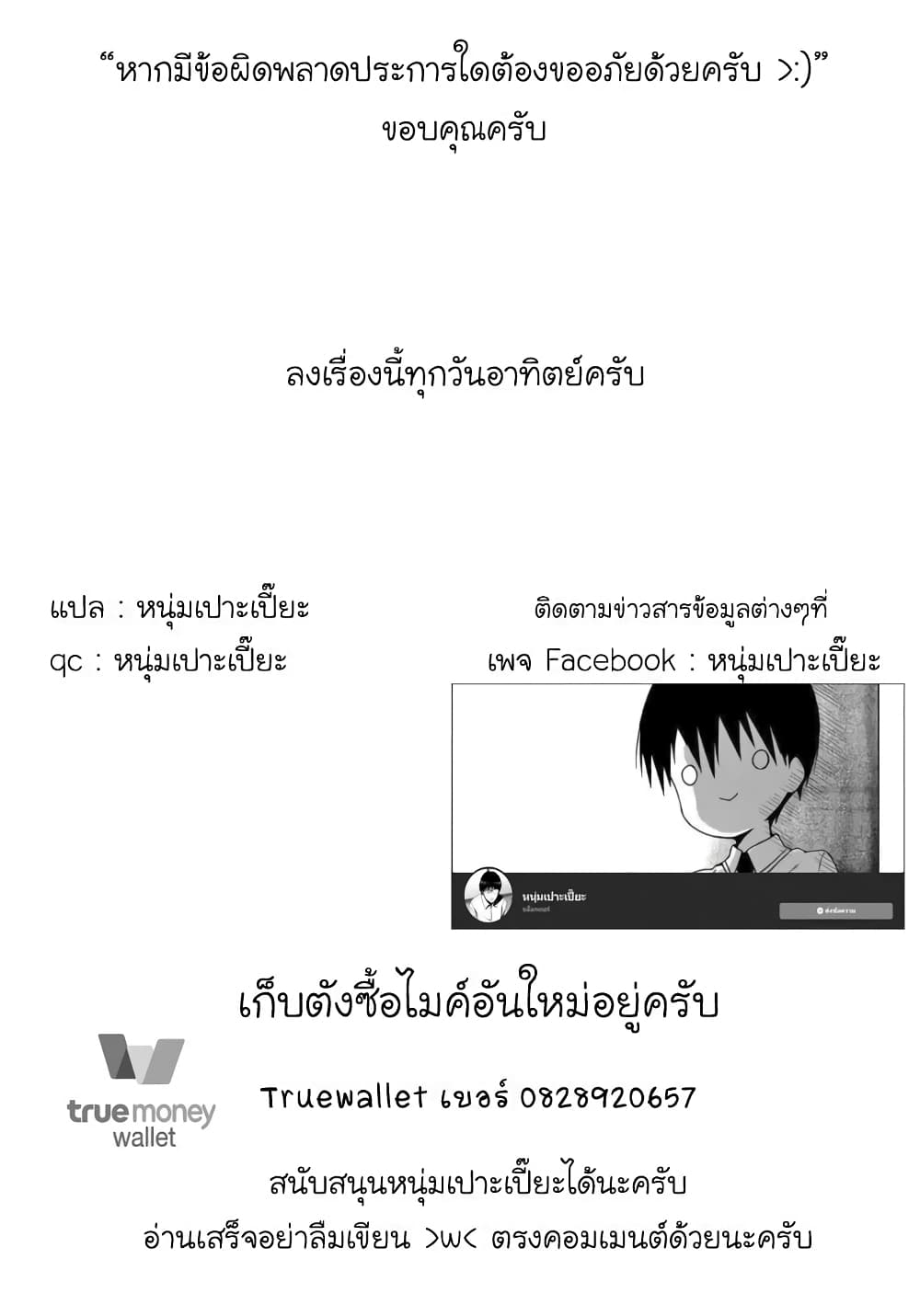 Pulseless Girlfriend ตอนที่ 11 (10)