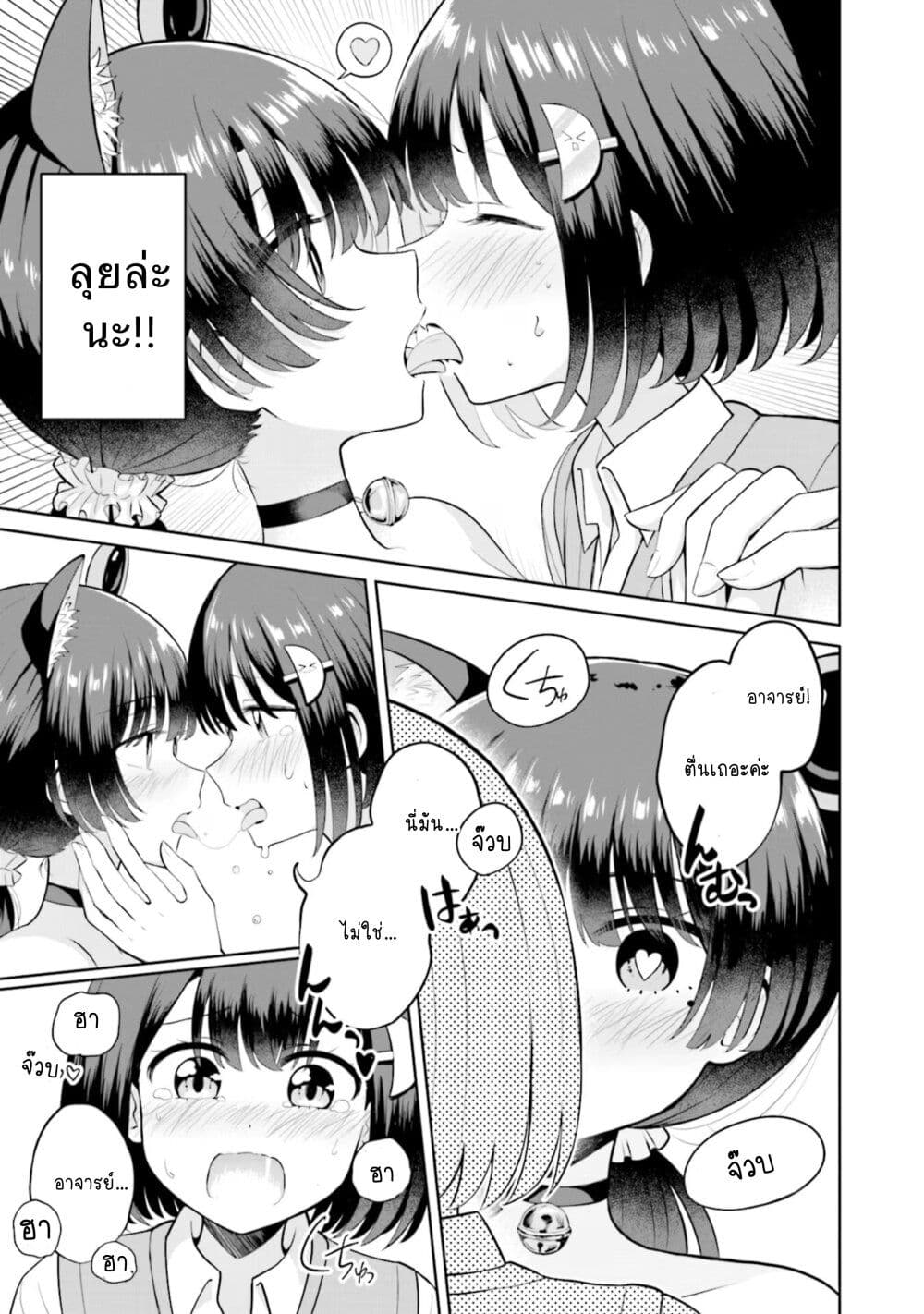 After Kissing Many Girls, I Became A Yuri Kisser… ตอนที่ 10 (10)