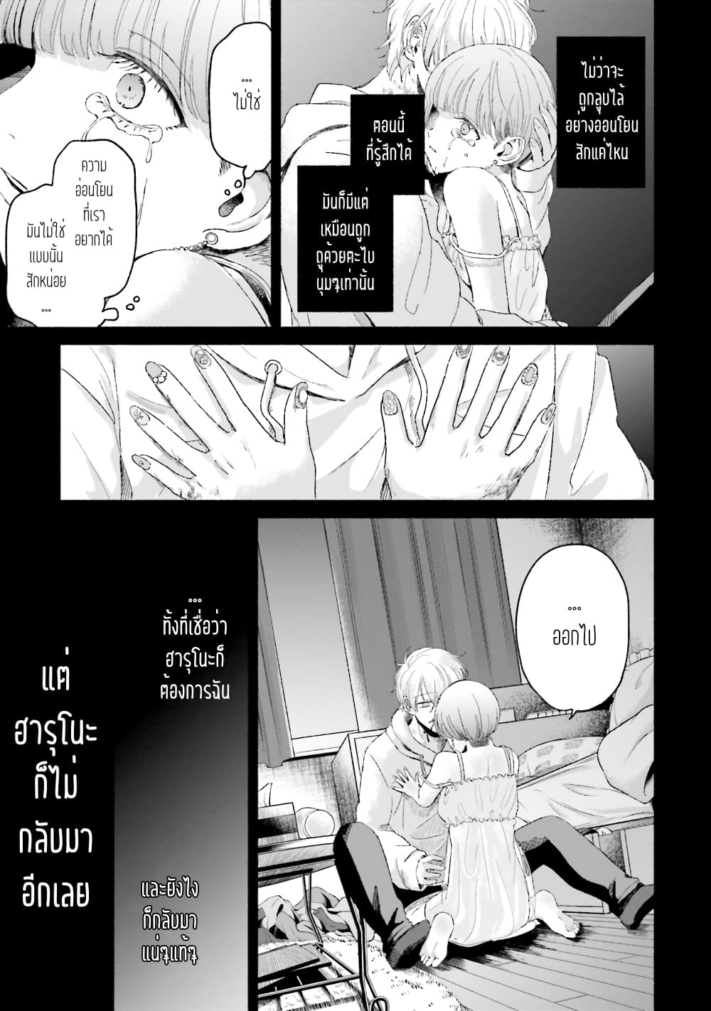 Rinko chan To Himosugara ตอนที่ 7 (21)