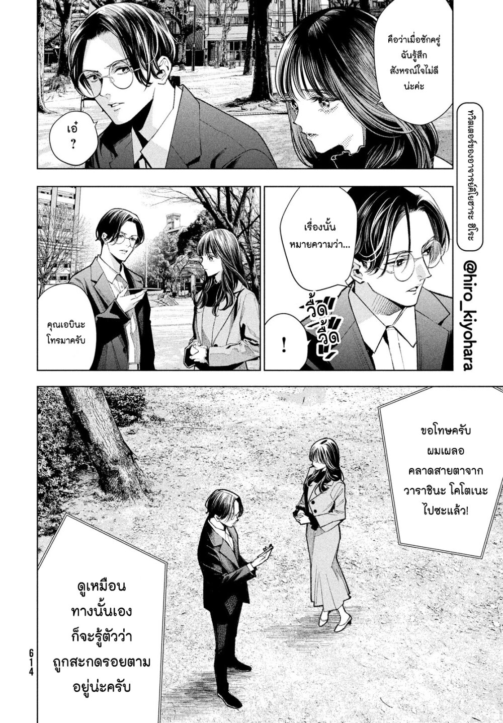 Medium Reibai Tantei Jouzuka Hisui 8 (6)