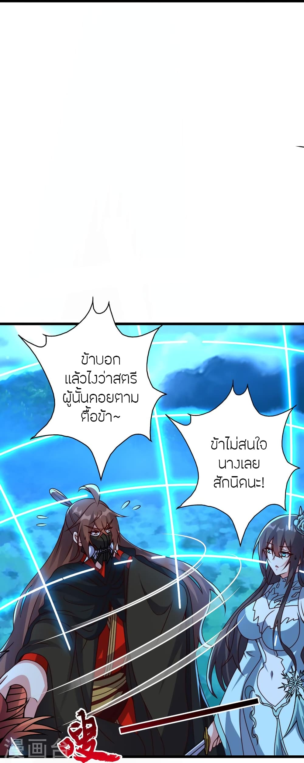 Banished Disciple’s Counterattack ราชาอมตะผู้ถูกขับไล่ ตอนที่ 433 (46)