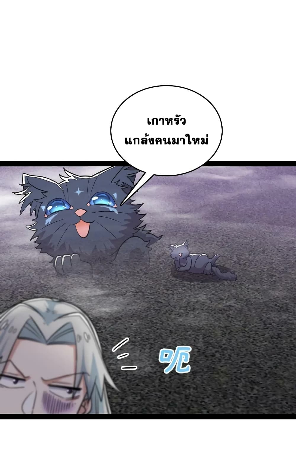 The Martial Emperor’s Life After Seclusion ตอนที่ 166 (12)