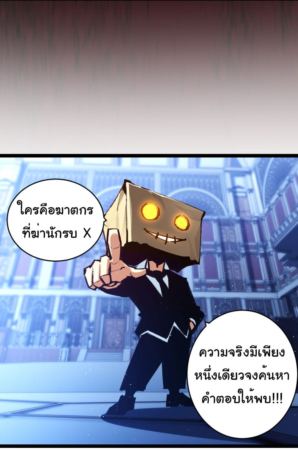 I’m The Boss in Magic Moon ตอนที่ 38 (35)