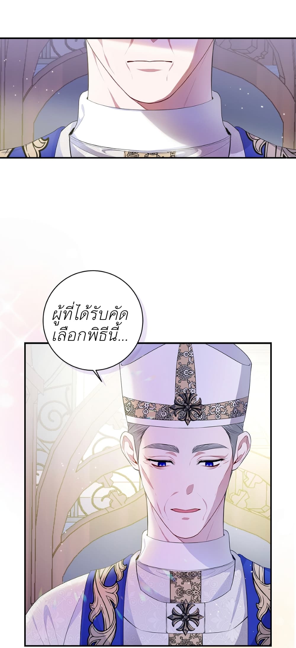 I Adopted A Villainous Dad ตอนที่ 2 (17)