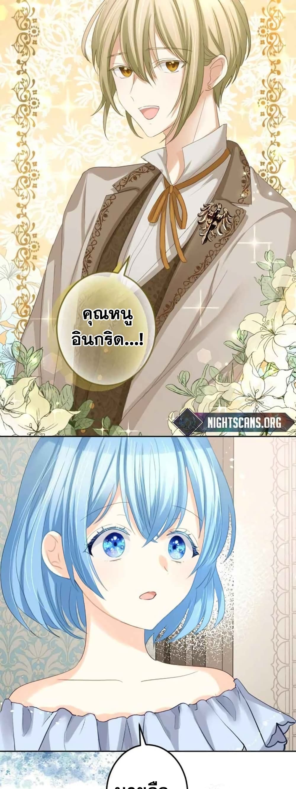 The Precious Girl Does Not Shed Tears ตอนที่ 20 (39)