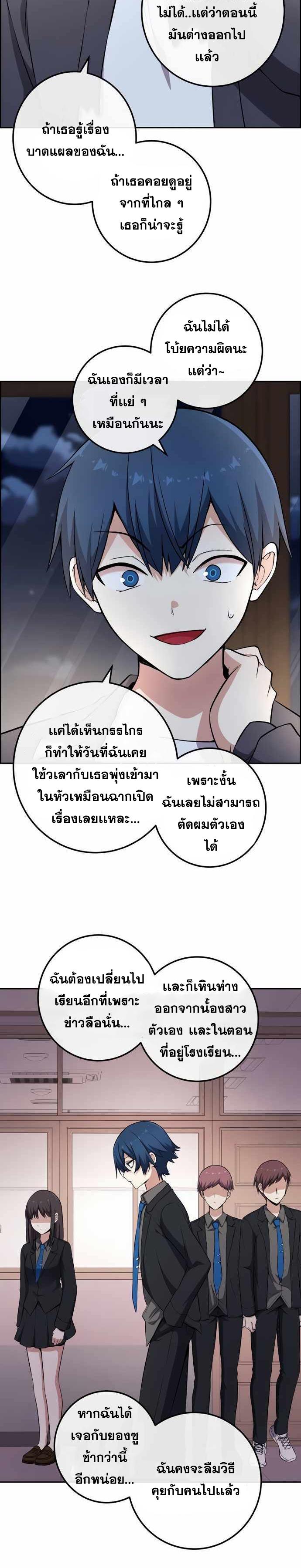 Webtoon Character Na Kang Lim ตอนที่ 150 (17)