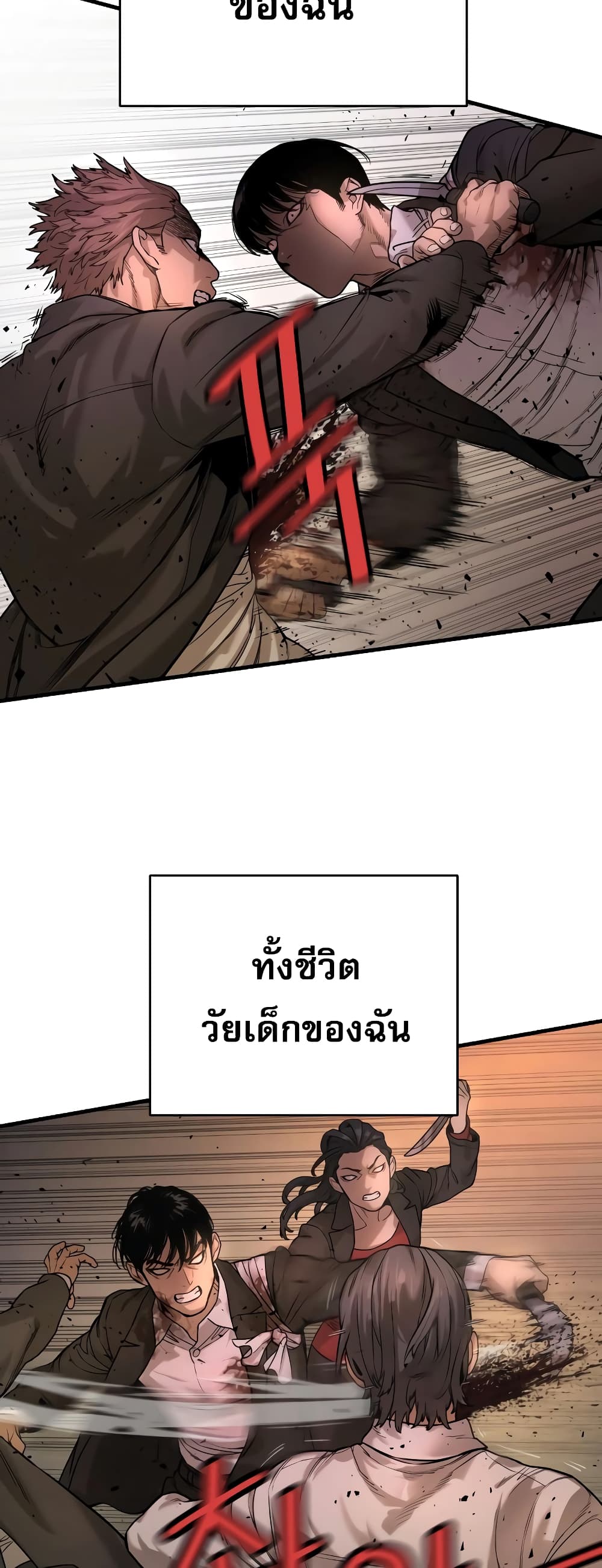 Return of the Bloodthirsty Police ตอนที่ 1 (115)