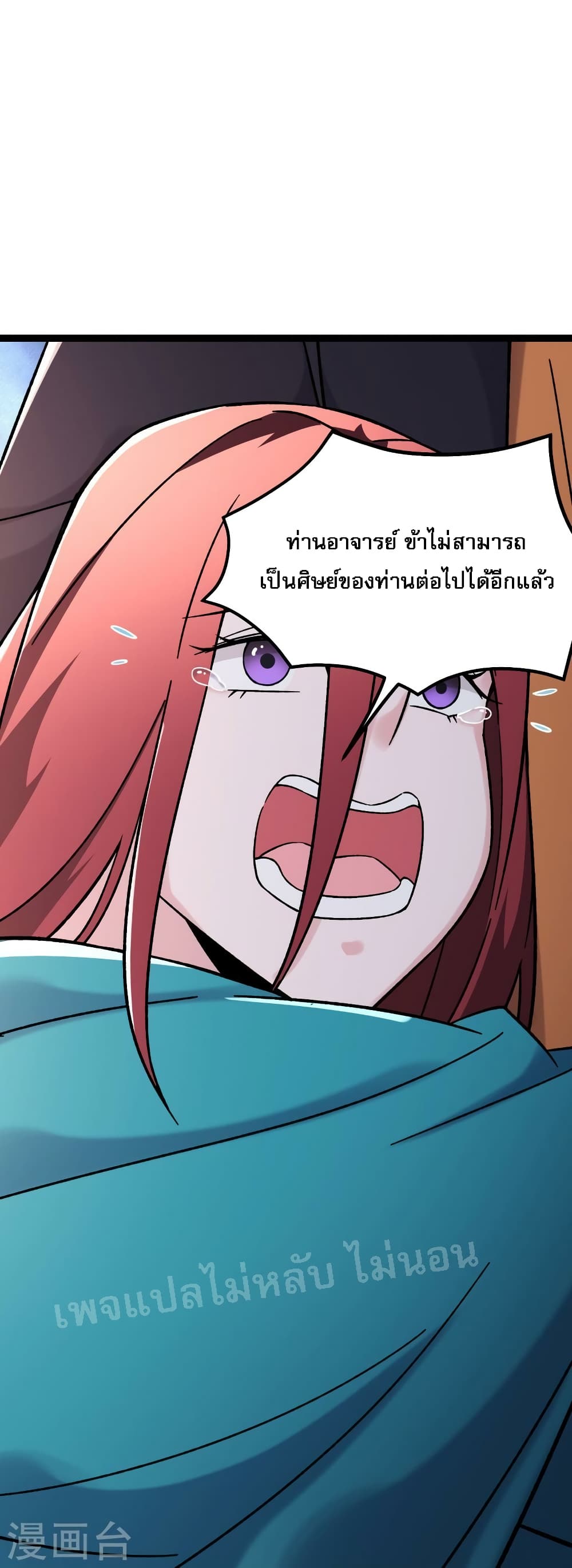 My Harem is All Female Students ตอนที่ 169 (32)