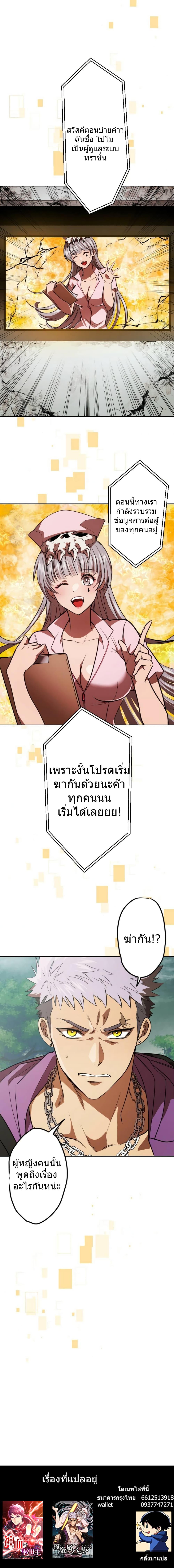 Reincarnated With a Metal Bat ตอนที่ 1 (20)