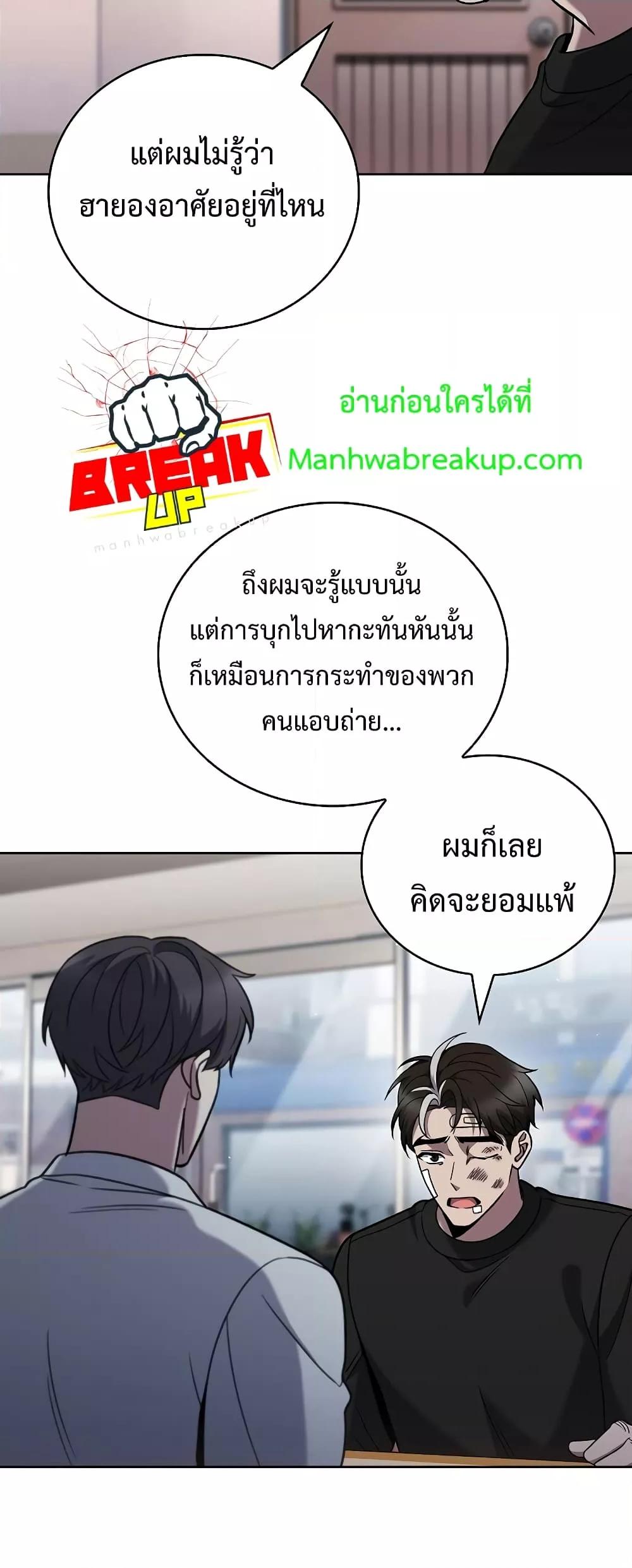 The Delivery Man From Murim ตอนที่ 45 (15)