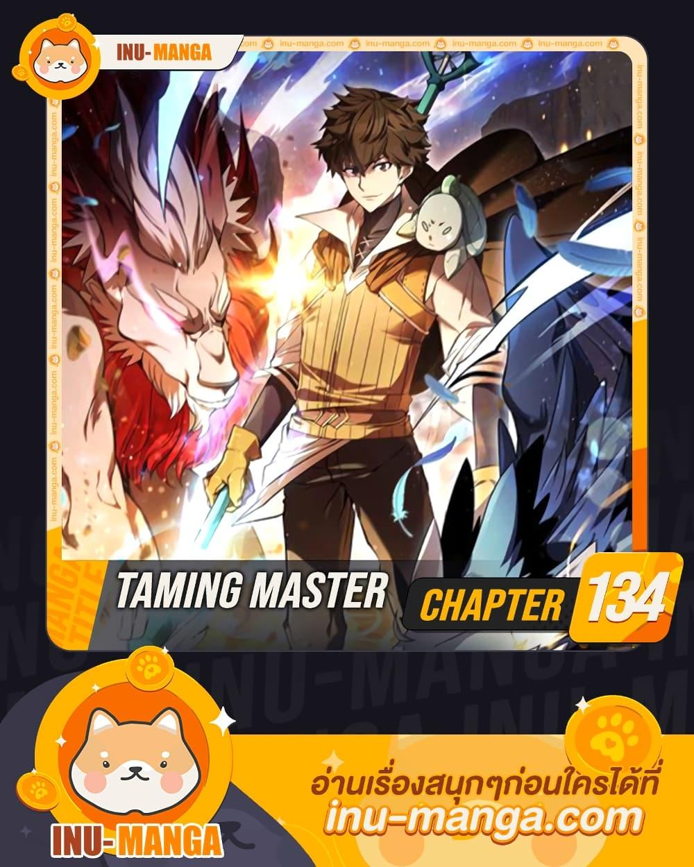 Taming Master 134 01