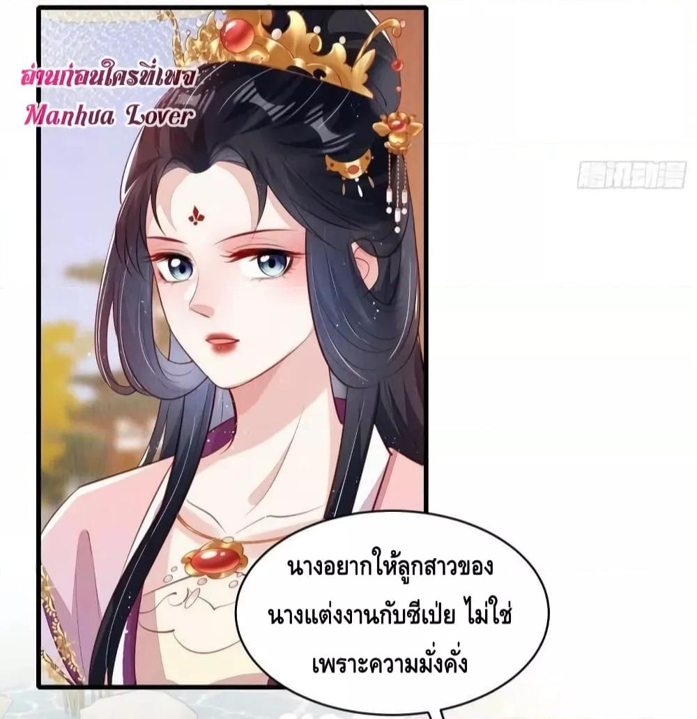 After I Bloom, a Hundred Flowers Will ill – ดอกไม้นับร้อยจะตาย หลังจากที่ข้าเบ่งบาน ตอนที่ 51 (16)