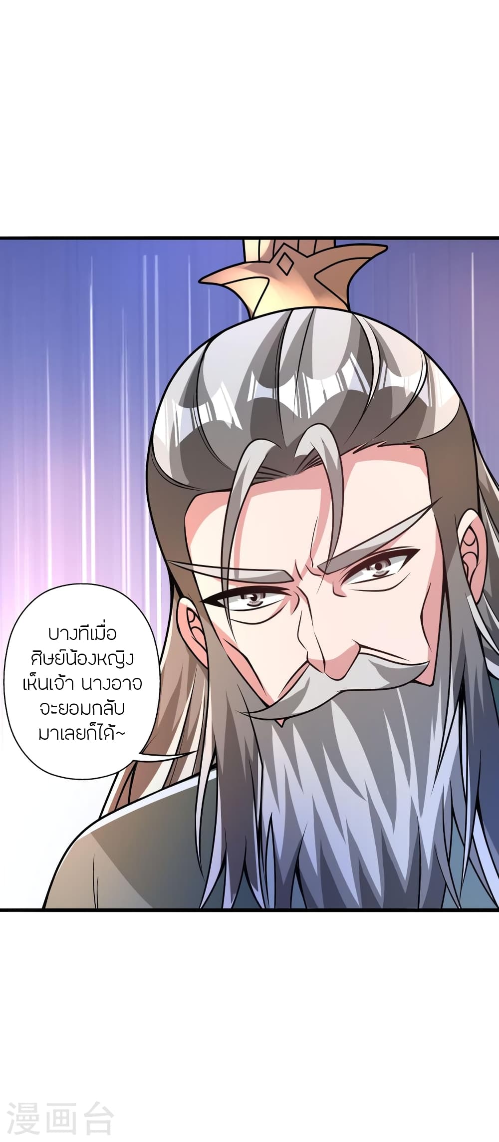 Banished Disciple’s Counterattack ราชาอมตะผู้ถูกขับไล่ ตอนที่ 379 (65)