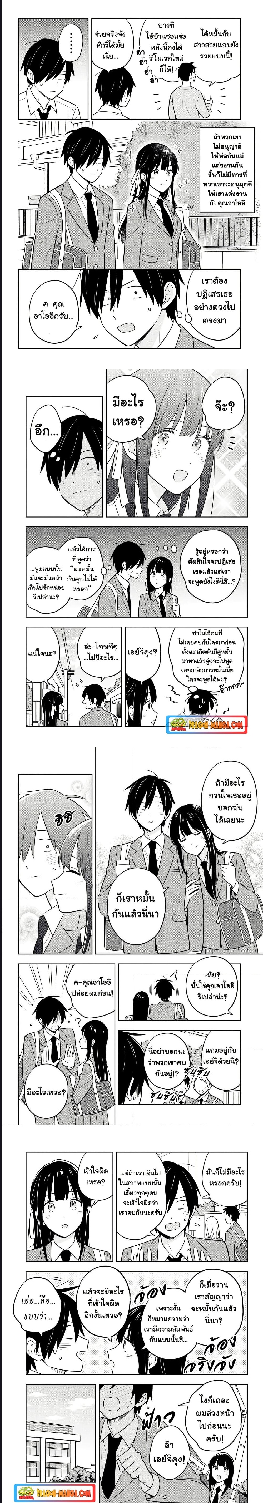 I’m A Shy and Poor Otaku but This Beautiful Rich Young Lady is Obsessed with Me ตอนที่ 2.1 (3)