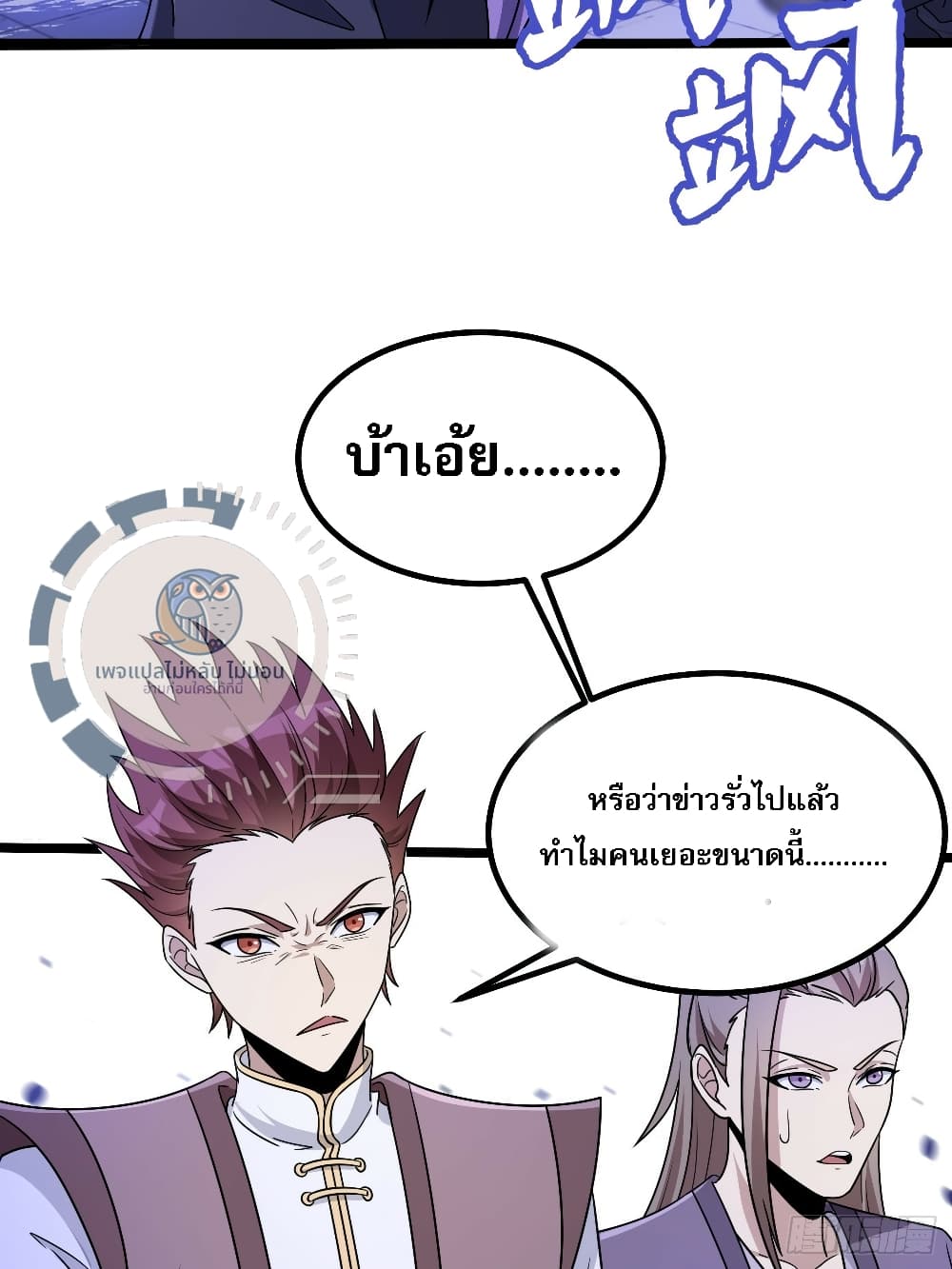 I have the ultimate skill with me ตอนที่ 1 (6)