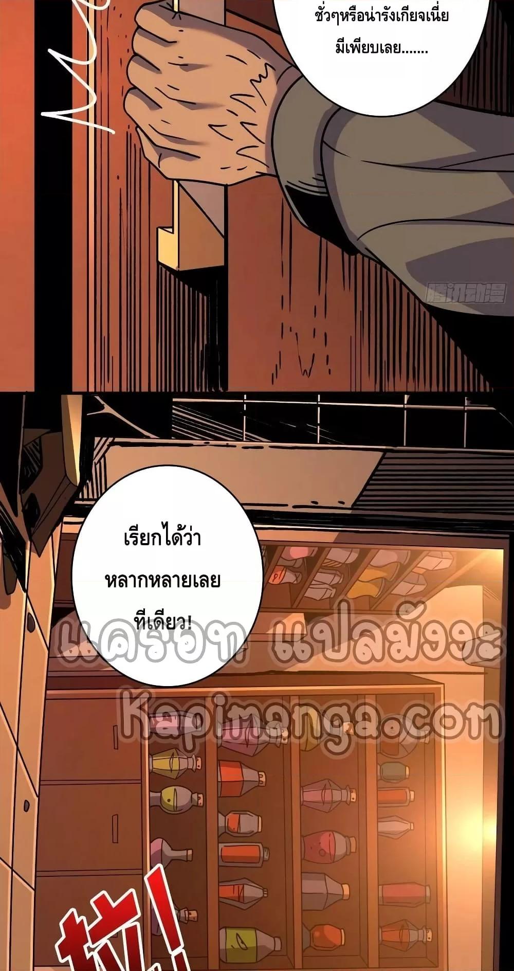 King Account at the Start ตอนที่ 218 (21)