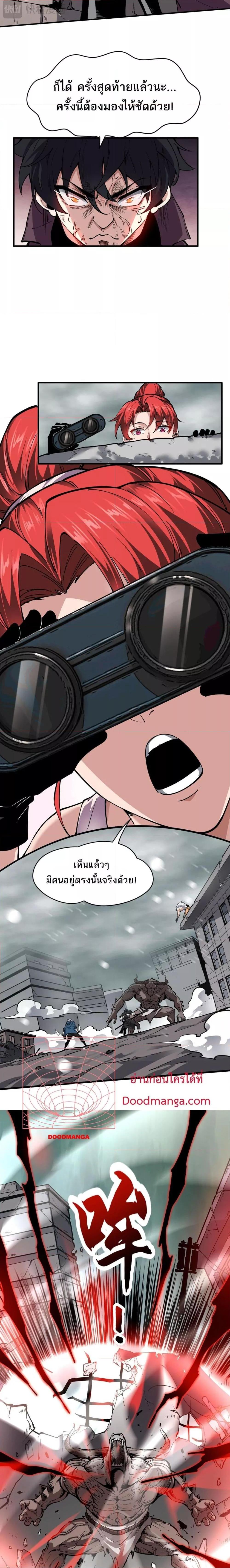 I can see the restricted area rules ตอนที่ 1 (4)