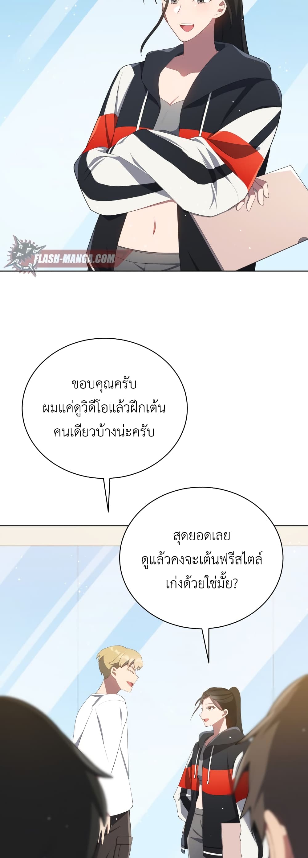 The Second Life of an All Rounder Idol ตอนที่ 6 (17)
