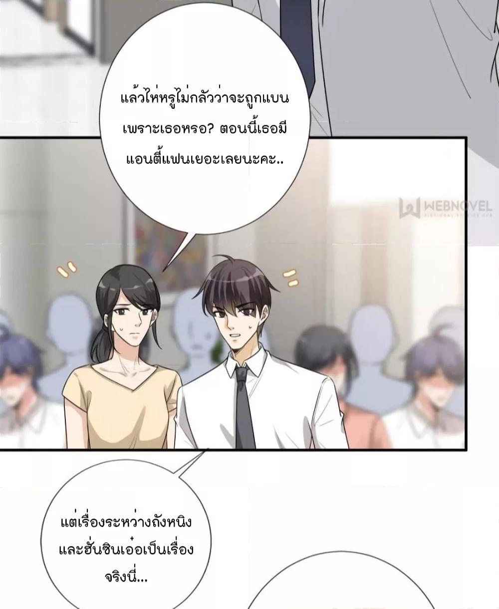 Trial Marriage Husband Need to Work Hard ตอนที่ 139 (37)