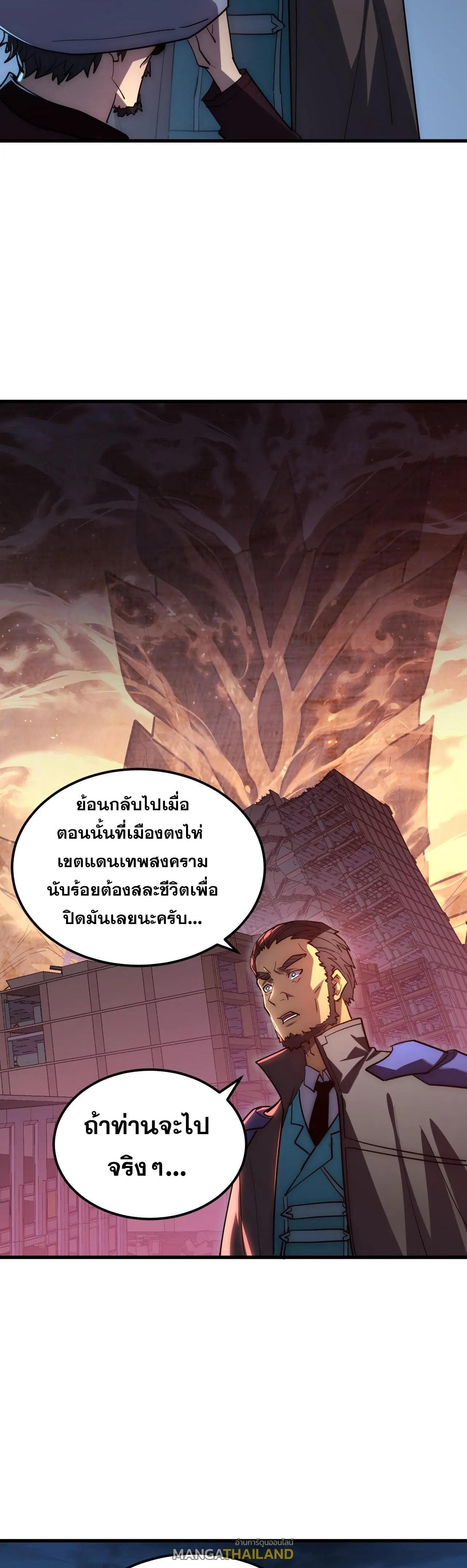 Rise From The Rubble ตอนที่ 226 (15)