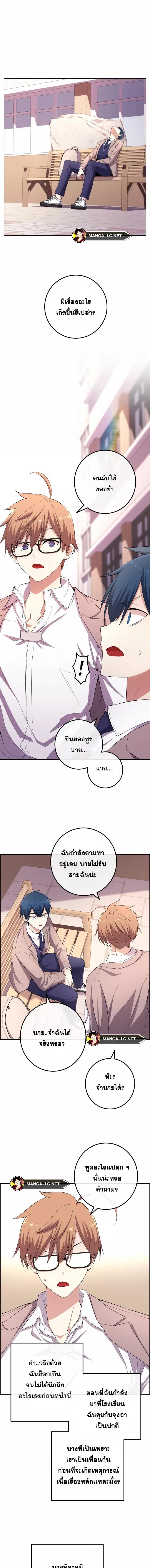 Webtoon Character Na Kang Lim ตอนที่ 154 (13)