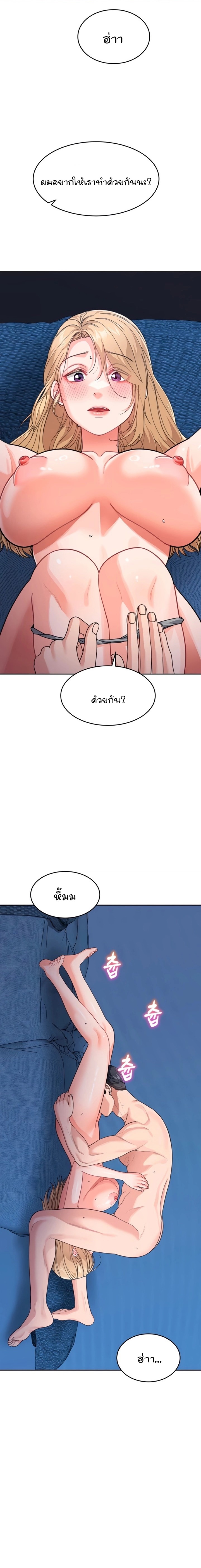 Is It Your Mother or Sister ตอนที่ 42 15