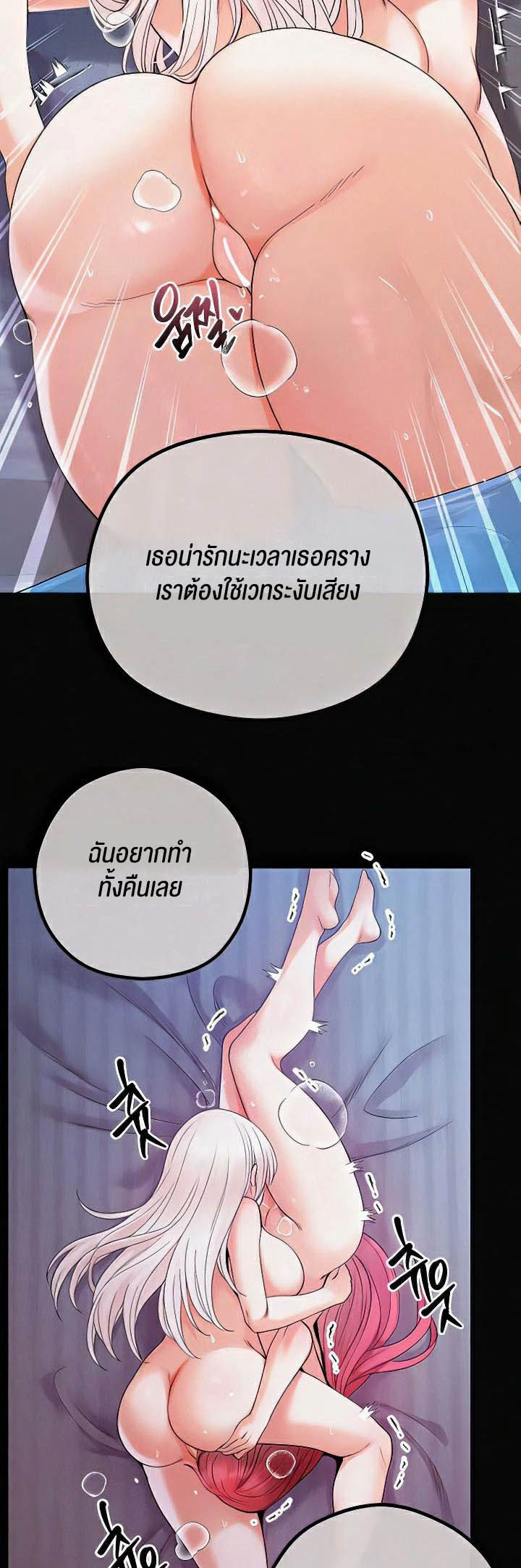 อ่านโดจิน เรื่อง Revenge By Harem 27 51