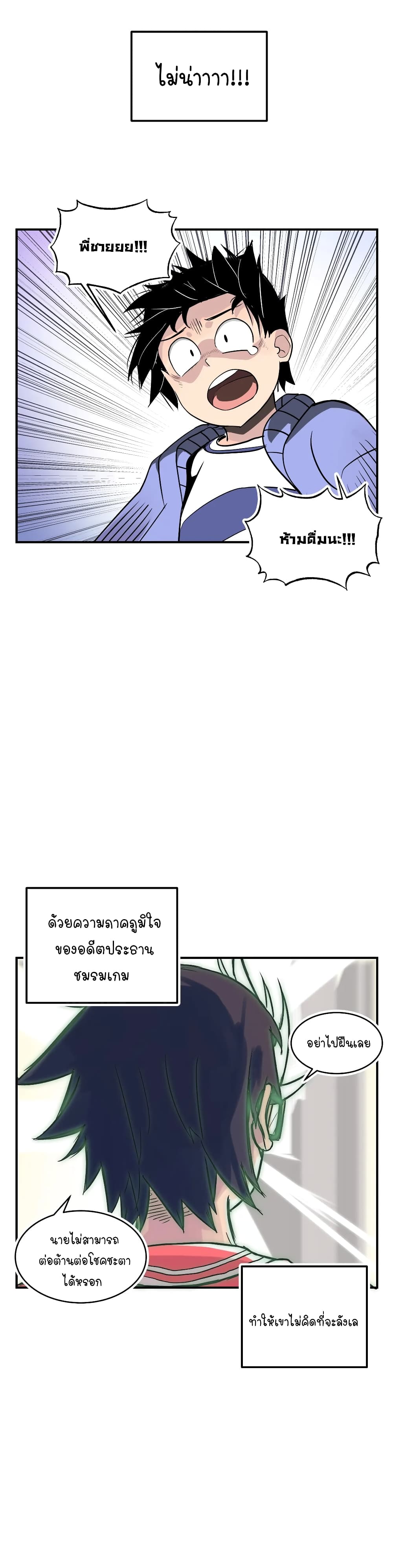 Erotic Manga Club ตอนที่ 18 (48)