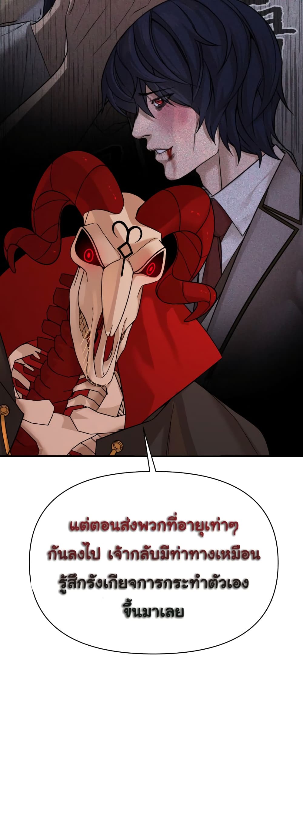 HellCraft ตอนที่ 5 (12)