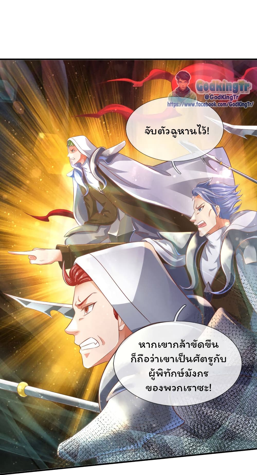 Eternal god King ตอนที่ 241 (22)