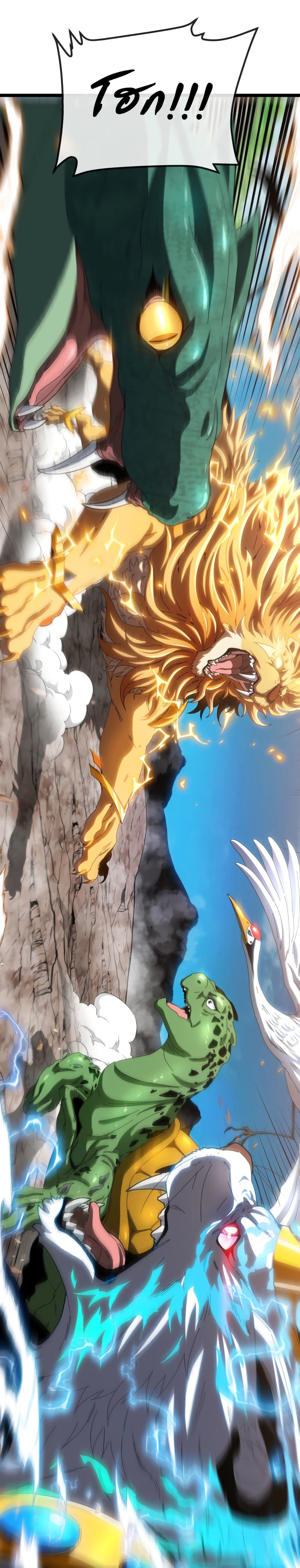 Reincarnated as the King of Beasts ตอนที่ 18 (38)