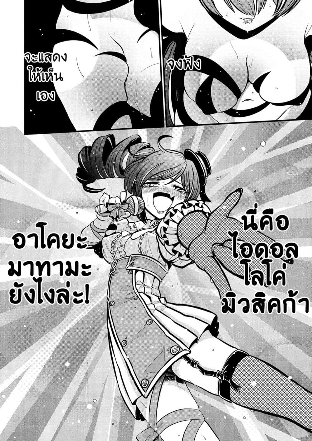 Looking up to Magical Girls ตอนที่ 32 (20)