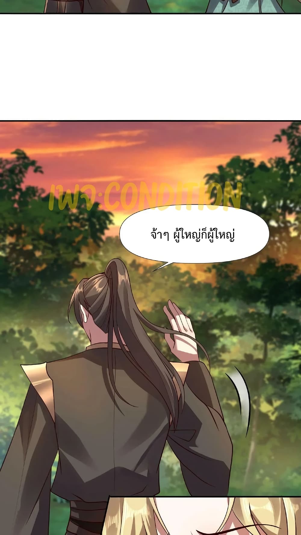 I Was Summoned to Help The Empress ตอนที่ 15 (14)